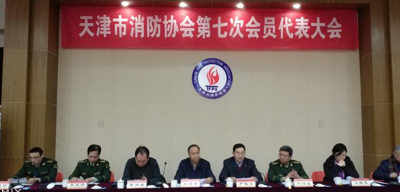 恒信展覽總經(jīng)理王有強(qiáng)出席天津市消防協(xié)會(huì)第七次會(huì)員代表大會(huì)(圖1)