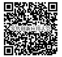 遠(yuǎn)望谷萬(wàn)端專訪：深圳首家無(wú)人便利店Well GO成立背后的那些故事(圖4)