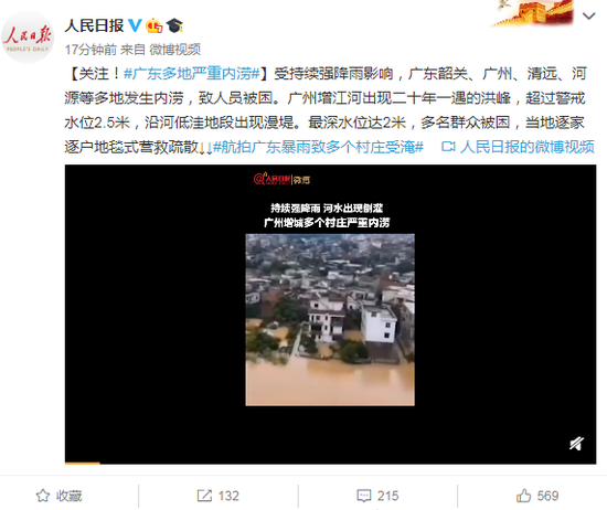 廣東嚴重內澇，日常救援常識你應該知道！