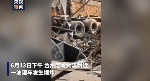 浙江溫嶺槽罐車爆炸，死傷百余人！我們該如何防范油罐車爆燃事故？(圖1)