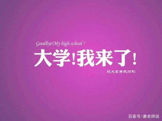 還記得那個“一字馬”女生嗎？她高考成績出來了，網友卻炸鍋了！(圖5)