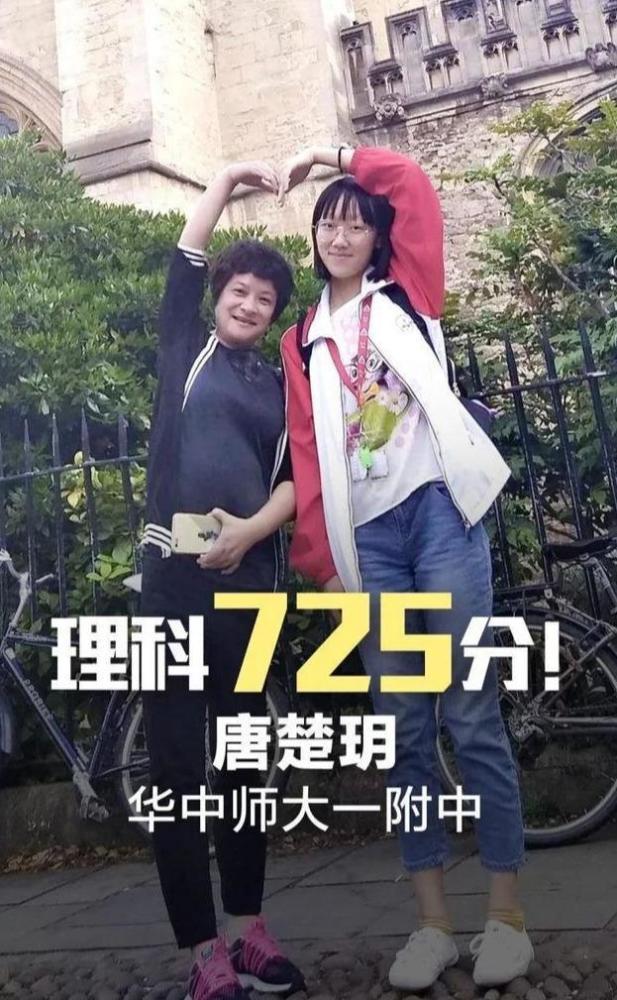 武漢學霸高考725分，這位湖北2020高考狀元到底有多強(圖3)