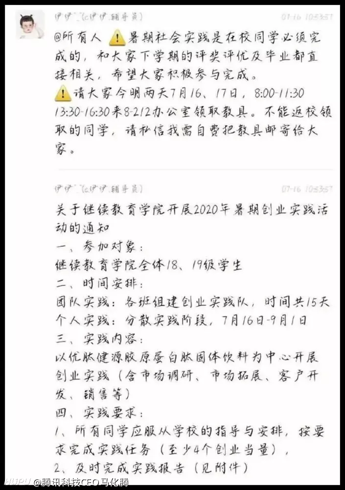 大學強制全校學生暑假賣保健品，不去賣就別想畢業(yè)，網(wǎng)友熱議：別聽風就是雨，小心網(wǎng)絡(luò)