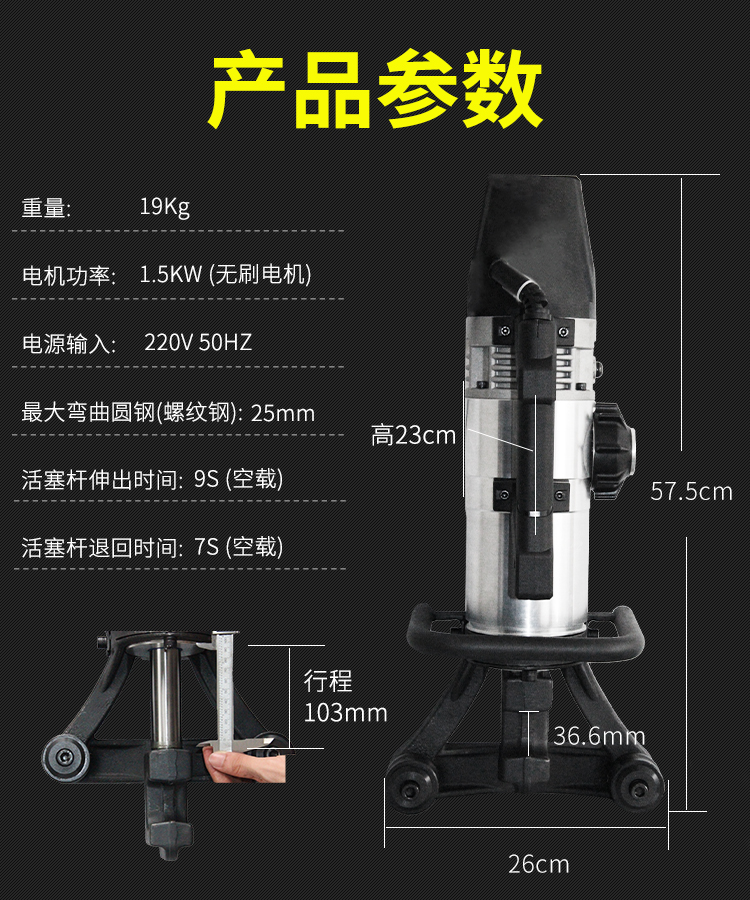 單人手提式鋼筋調(diào)直彎曲一體機好在哪里？(圖4)
