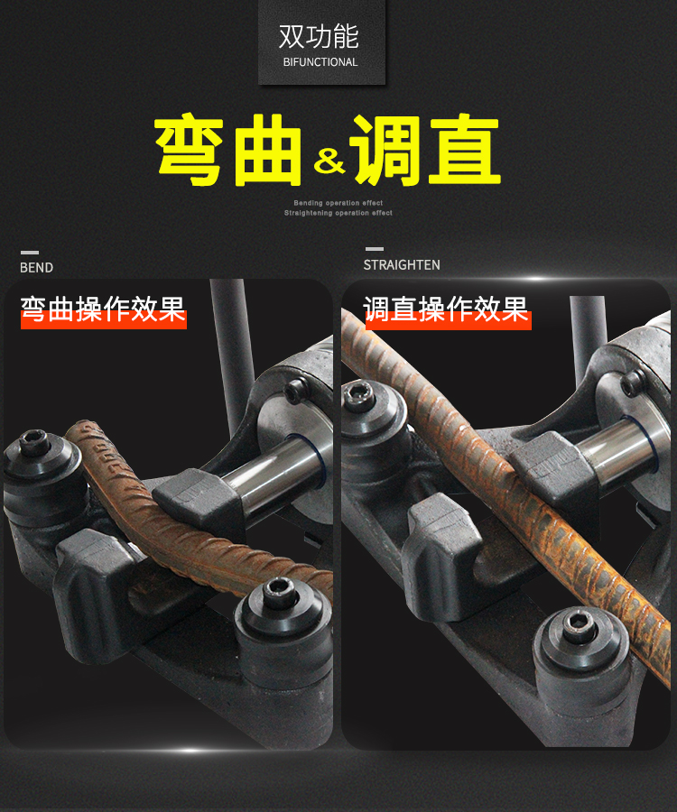 單人手提式鋼筋調(diào)直彎曲一體機好在哪里？(圖6)