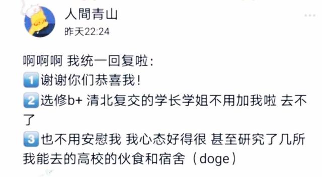 430分！江蘇高考文科第一名，無緣清華北大…