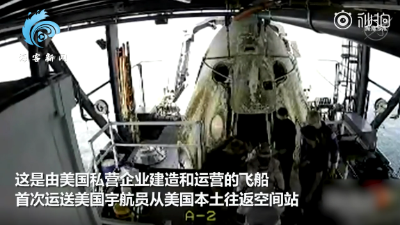 美國SpaceX龍飛船返回地球，完成首次載人試飛，網友熱議：馬斯克才屬于改變人類生存方式那類人 (圖3)