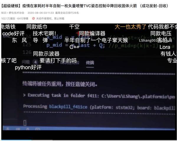 大神！00后大學生成功發射自制火箭 網友驚了 