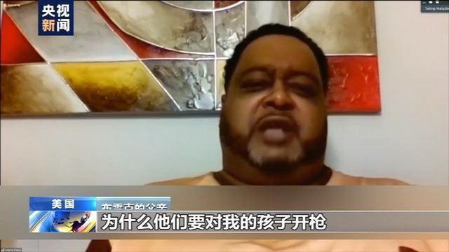 被警察連開7槍美國(guó)黑人父親發(fā)聲，反問為什么，鄰居目睹慘劇后無法入眠