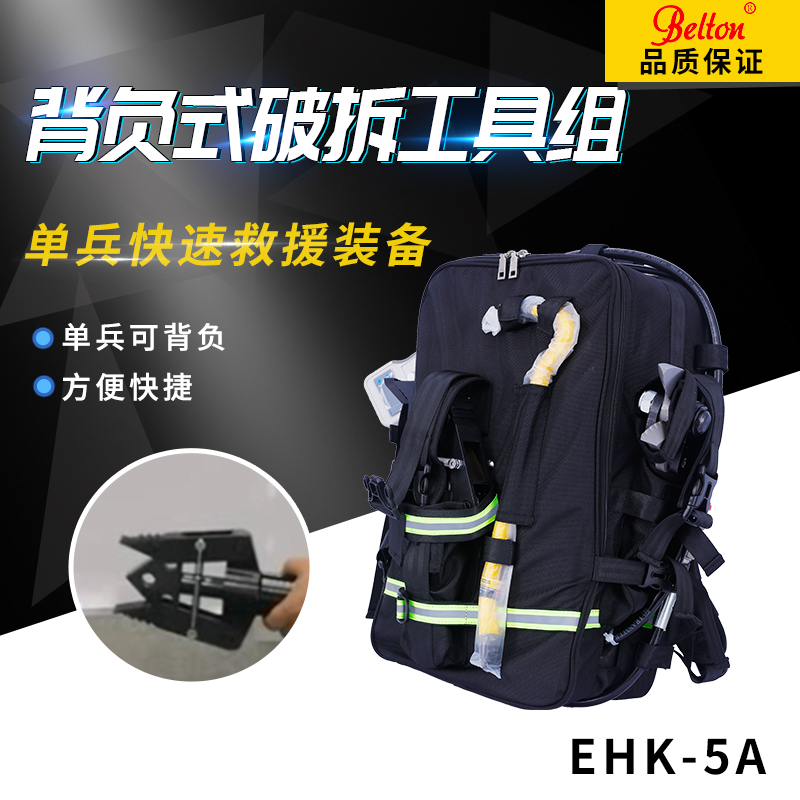 應急救援背包 背負式電動液壓破拆工具(圖1)