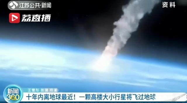 十年內離地球最近！一顆高樓大小行星將飛過地球(圖2)