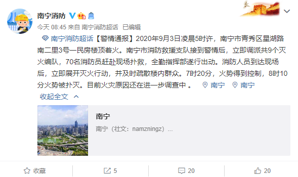 南寧一小區樓頂燒成火?，F場圖曝光 廣西南寧小區頂樓倉庫火災原因 明火伴有濃濃黑煙現已被撲滅(圖3)