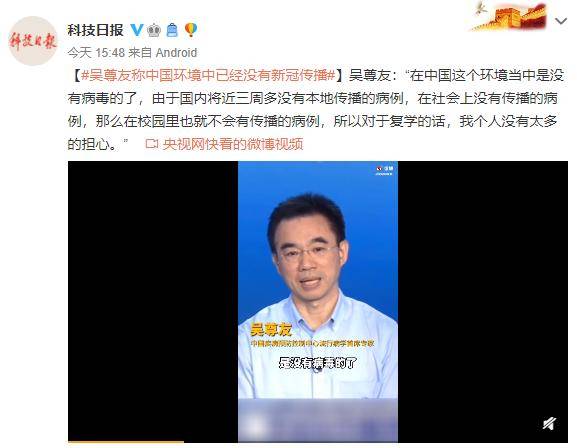 可放心出游！吳尊友回應十一假期出游是否安全：中國環境中已經沒有新冠傳播 (圖1)