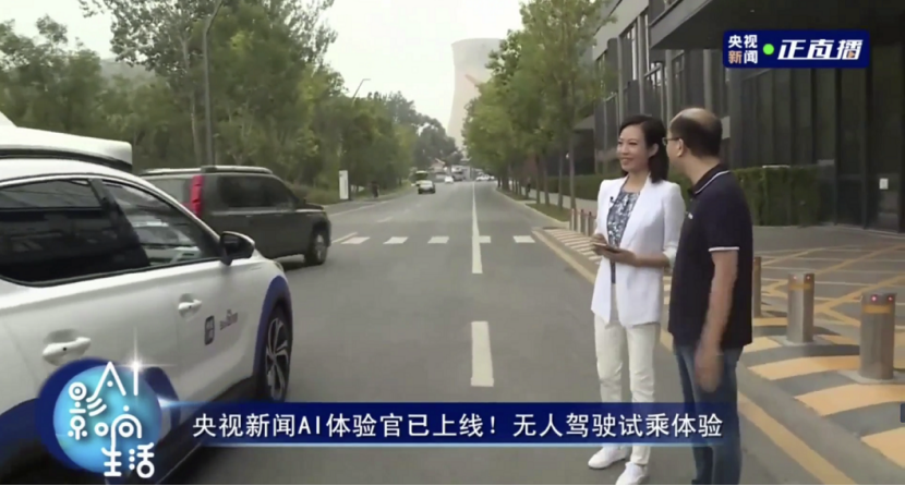 中國自動駕駛迎來新突破：百度世界2020央視直播體驗(yàn)全無人駕駛(圖2)