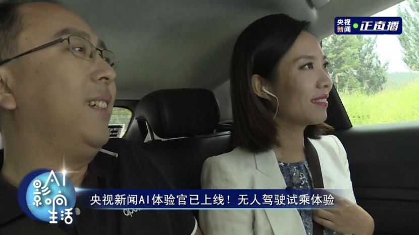 中國自動駕駛迎來新突破：百度世界2020央視直播體驗(yàn)全無人駕駛(圖3)