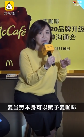 麥當(dāng)勞中國投資25億賣咖啡，CEO稱中國市場潛力巨大，網(wǎng)友熱議：麥當(dāng)勞的咖啡是真的難喝 (圖2)