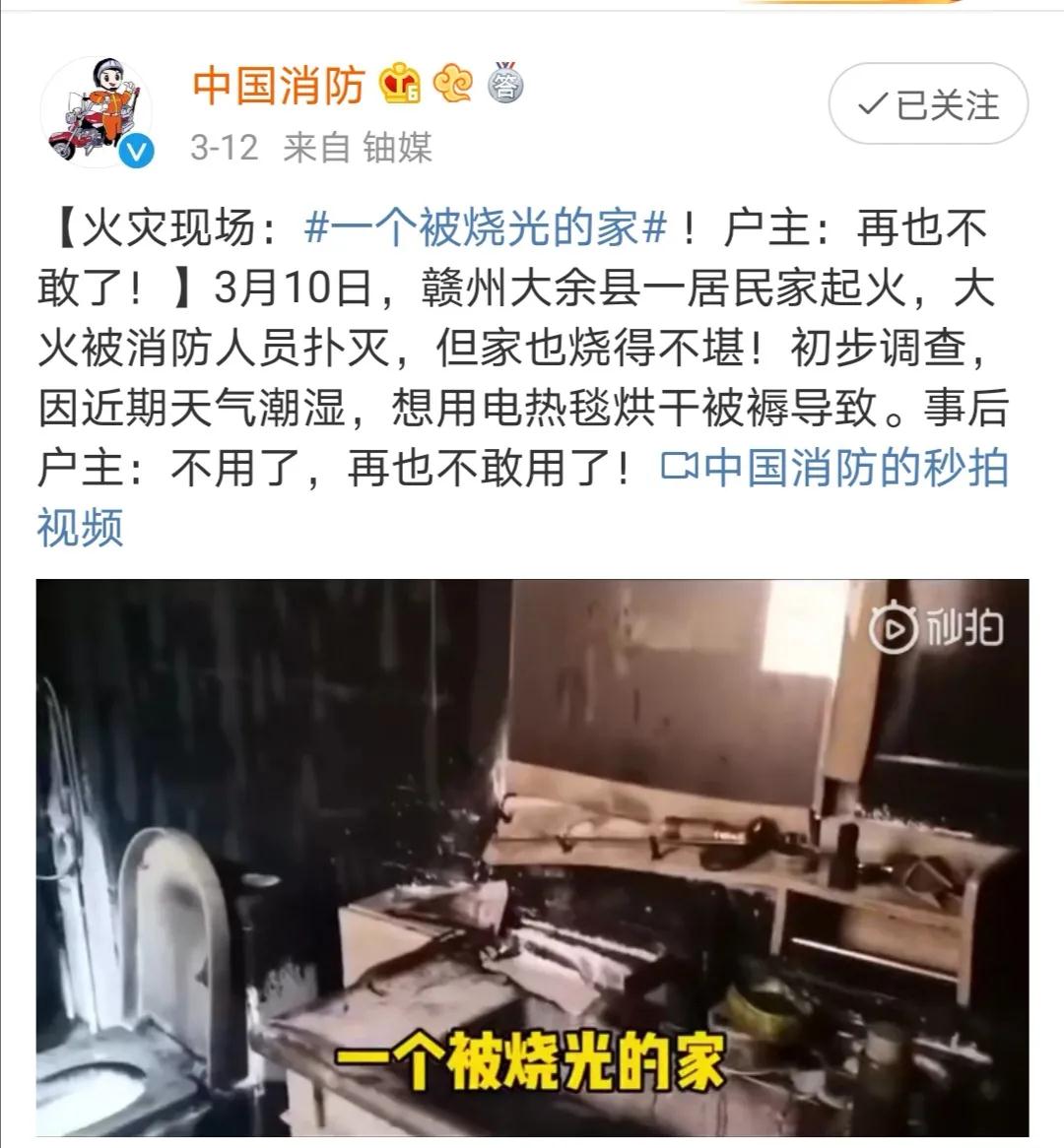 電熱毯用不對會要命，使用細節要注意(圖2)