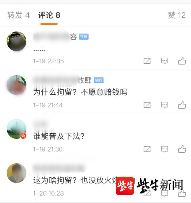 報不報火警？女子過失引起自家火災，損失1000元，被拘留5日(圖2)