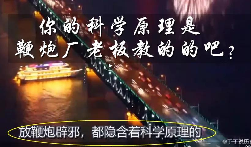 謠言！鞭炮里面有硫磺，硫磺噴射出來就是消毒(圖7)
