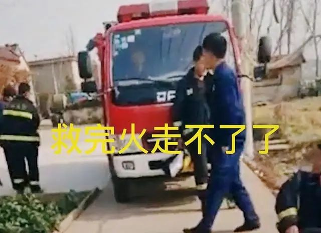 瞠目結舌！嫌消防車停門口不吉利，農(nóng)婦竟向消防員索要停車費(圖3)