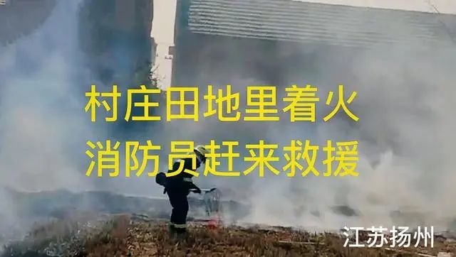瞠目結舌！嫌消防車停門口不吉利，農(nóng)婦竟向消防員索要停車費(圖1)