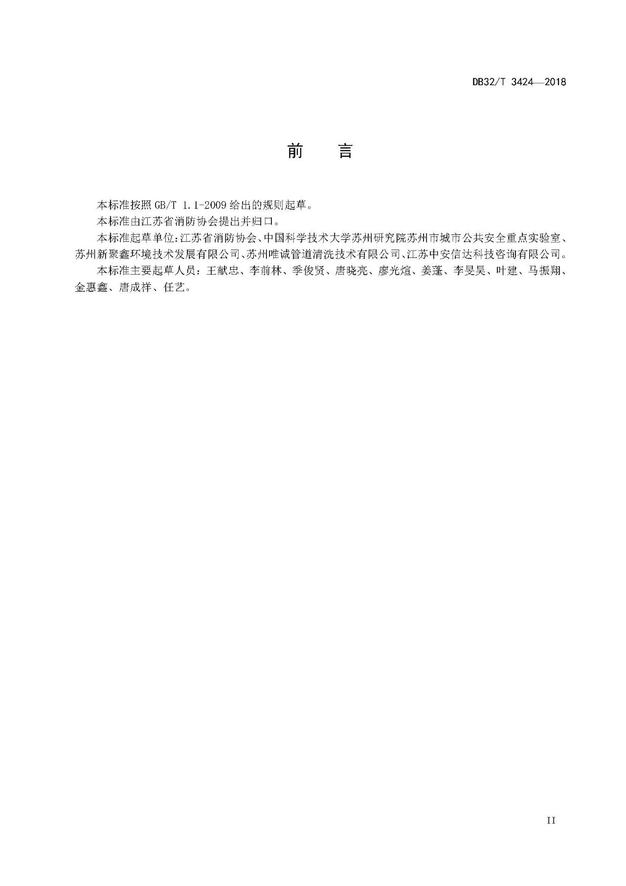 廚房老是起火，怎么管？（附餐飲排油煙設(shè)施清洗技術(shù)及檢驗規(guī)范）(圖3)
